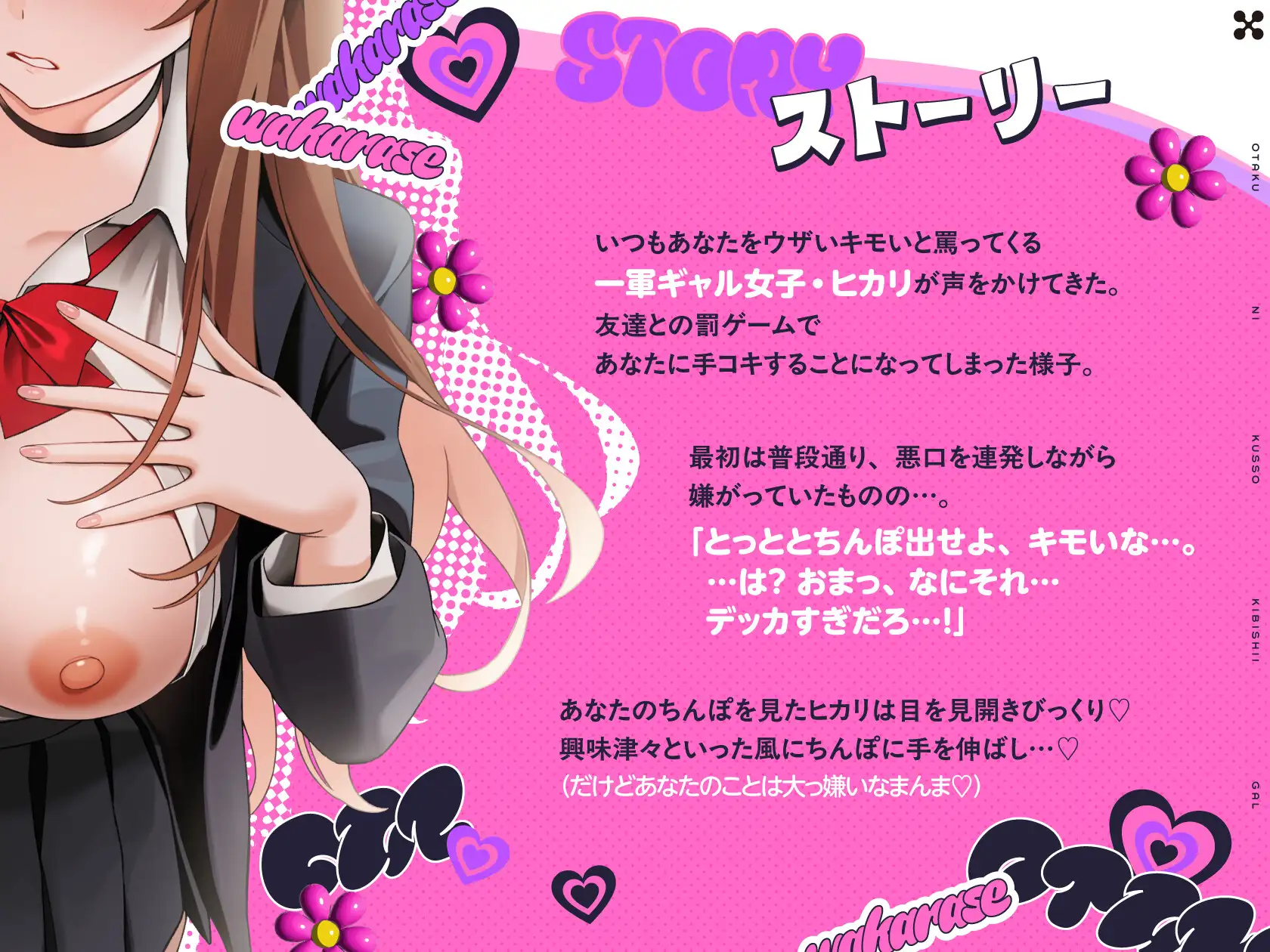 オタクにくっそ厳しいギャル ※ただしオタクのつよつよデカちんぽにイかされまくってしまう雑魚マゾまんこ♡ UZMR エロ画像3