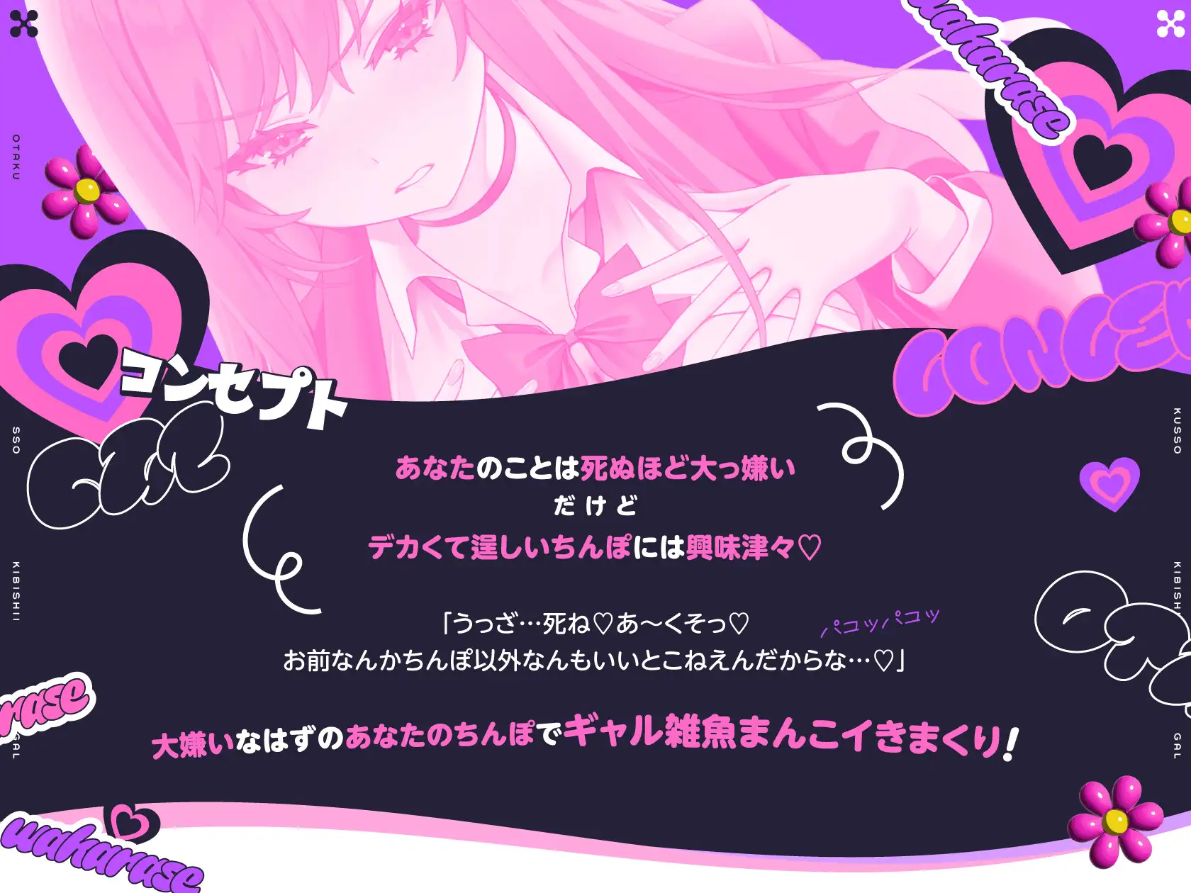 オタクにくっそ厳しいギャル ※ただしオタクのつよつよデカちんぽにイかされまくってしまう雑魚マゾまんこ♡ UZMR エロ画像5