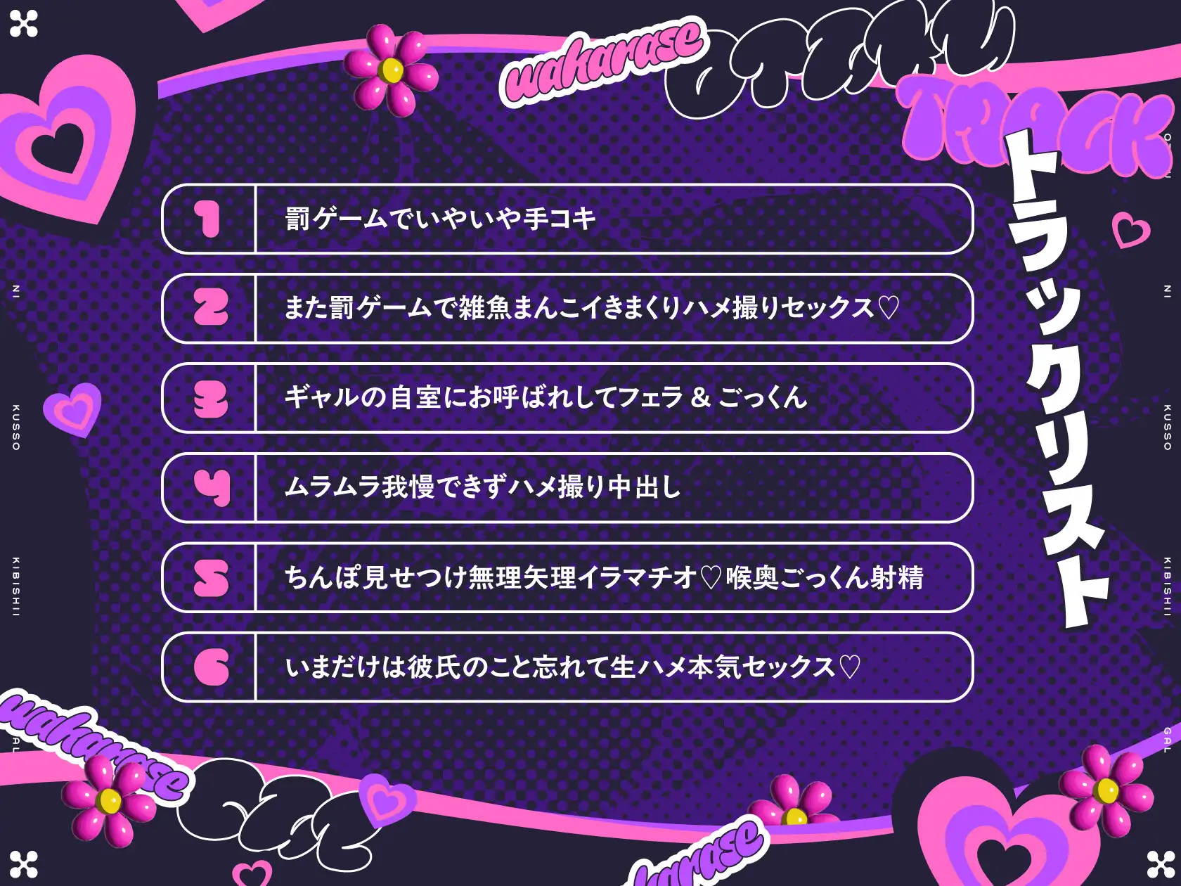 オタクにくっそ厳しいギャル ※ただしオタクのつよつよデカちんぽにイかされまくってしまう雑魚マゾまんこ♡ UZMR エロ画像6