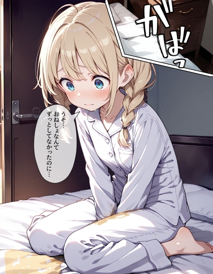 メイド少女 羞恥調教の日々 5枚目