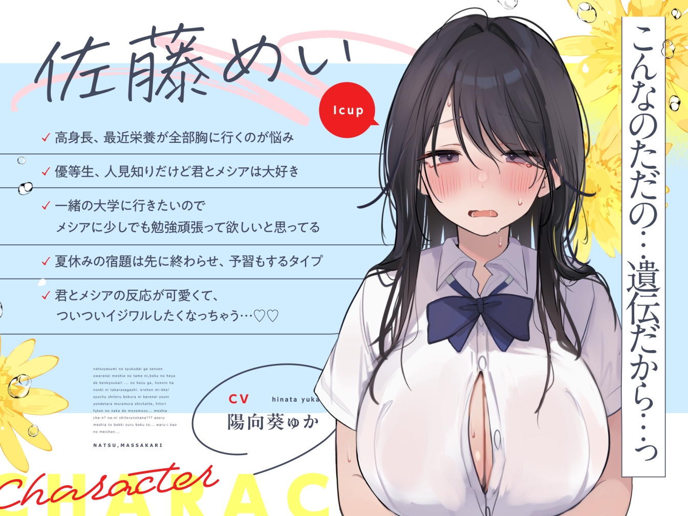 【8月20日まで早期限定含む110点】本編関連のプチイラスト集【103枚】で更に妄想が楽しくなる♪～夏、まっサカり～ 女友達が俺を取り合い?！贅沢ハーレム夏休み【4時間】 画像4