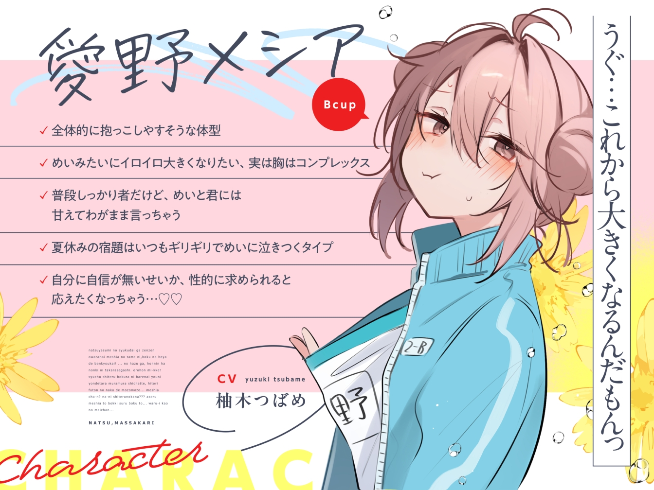 【8月20日まで早期限定含む110点】本編関連のプチイラスト集【103枚】で更に妄想が楽しくなる♪～夏、まっサカり～ 女友達が俺を取り合い?！贅沢ハーレム夏休み【4時間】 画像5
