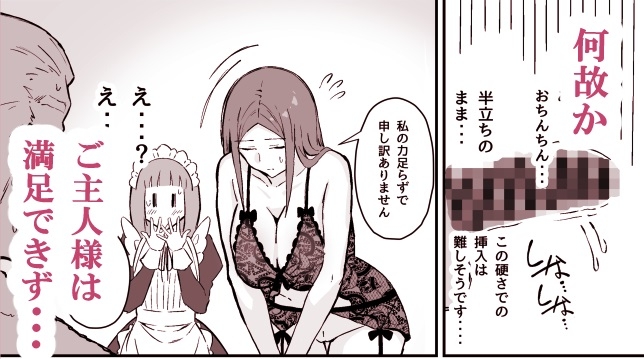 憧れの先輩メイド長の夜伽を見学 画像4