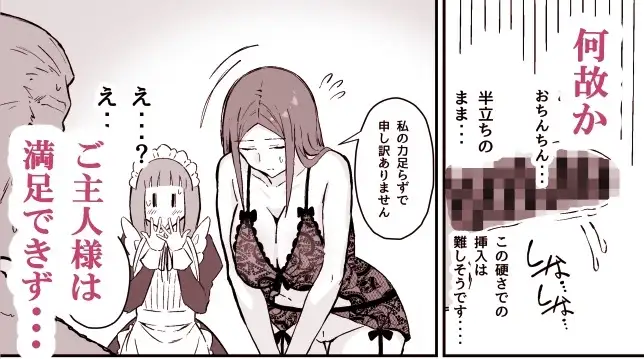 【简体中文版】参观憧憬的前辈女仆长的侍寝