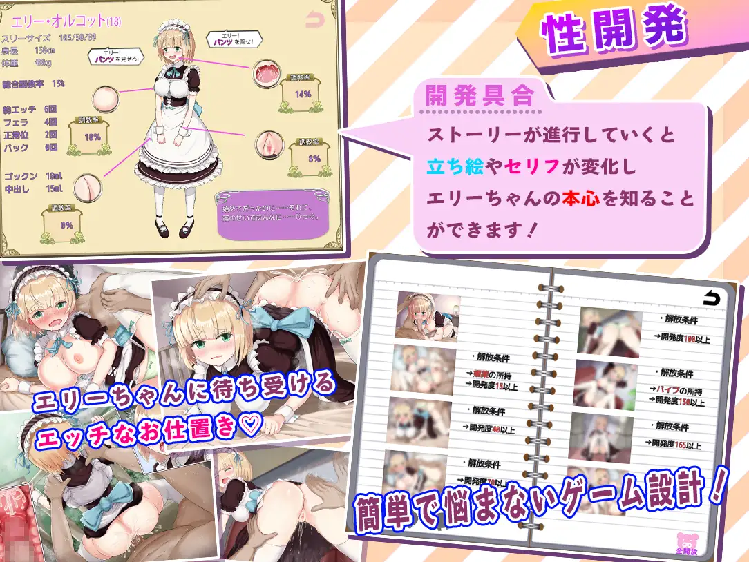 快楽堕ちメイド～ひどい目に合わされてるはずなのに、なんでこんなに気持ちいいの……～ H染色体 エロ画像3