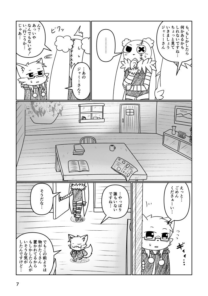 ハズレノセカイ ACT.5 画像2