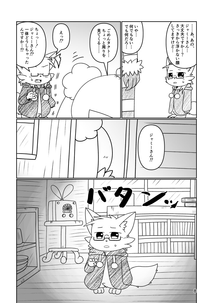 ハズレノセカイ ACT.5 画像3