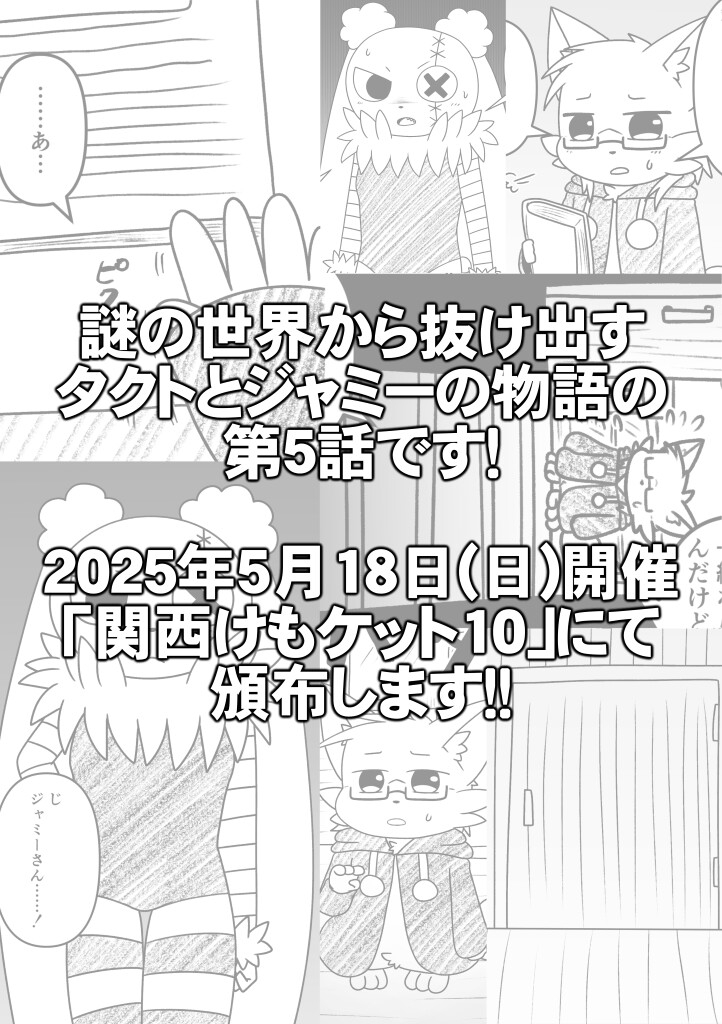 ハズレノセカイ ACT.5 画像4