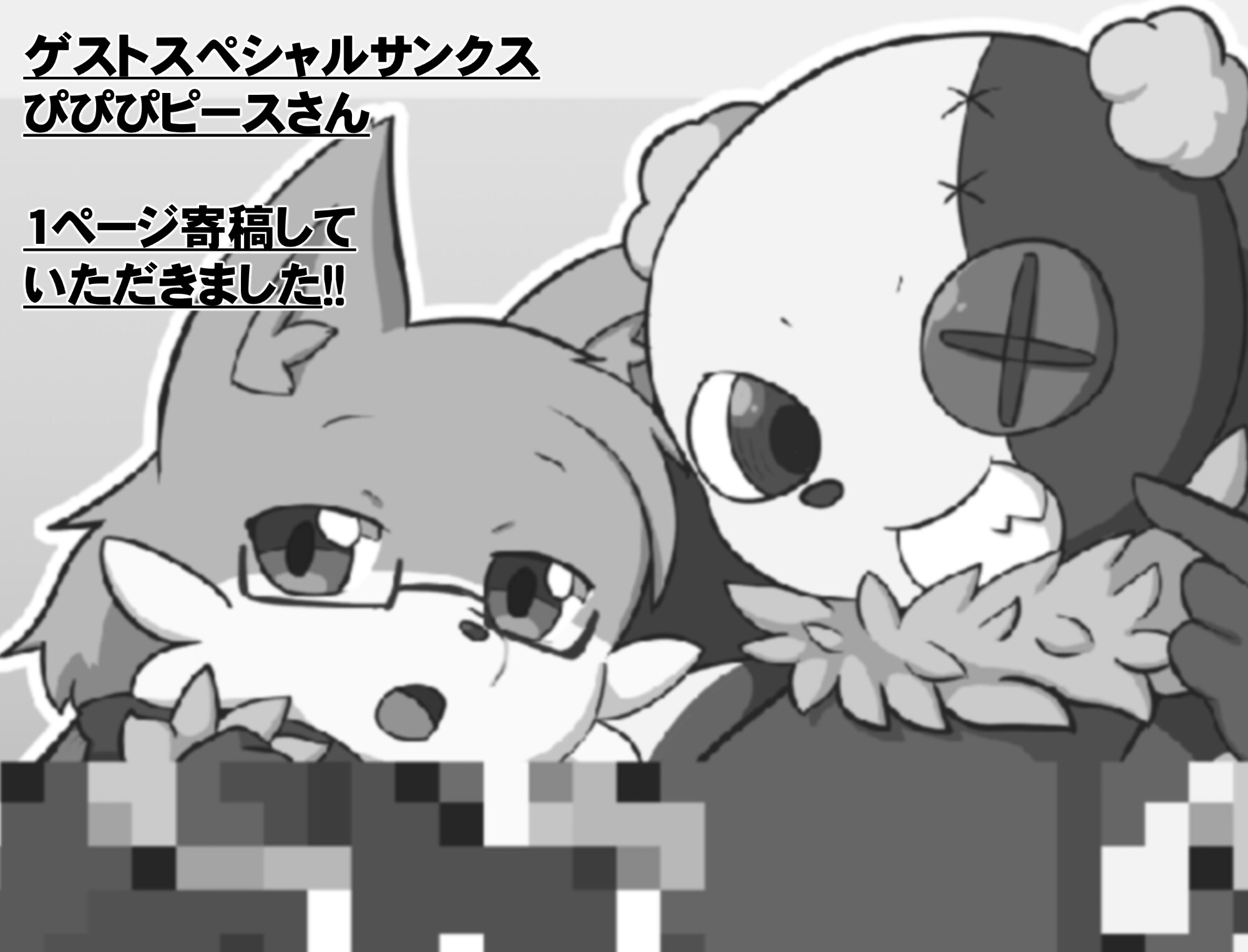 ハズレノセカイ ACT.5 画像5