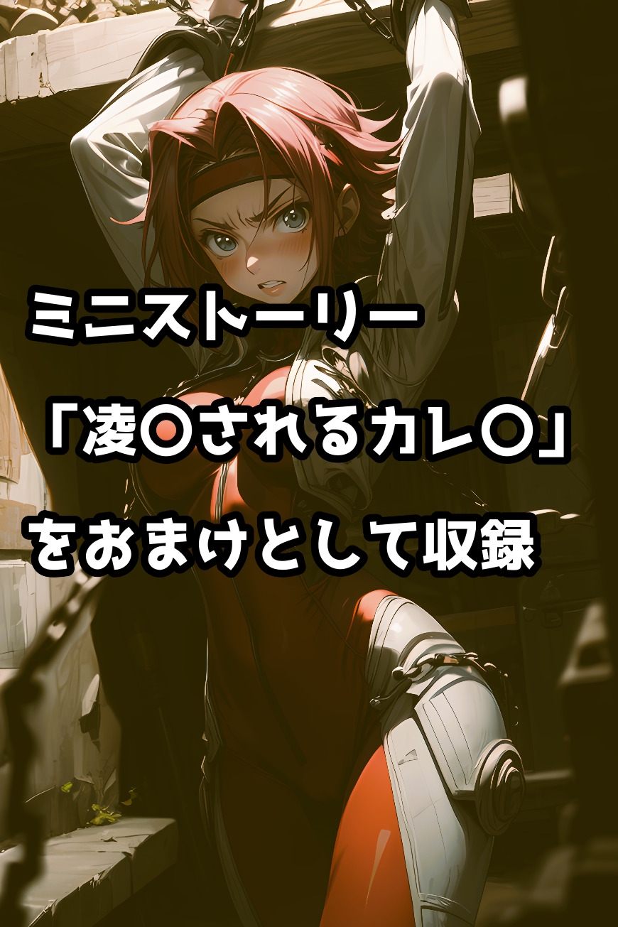 紅月カレ〇のエッチなお誘い_7