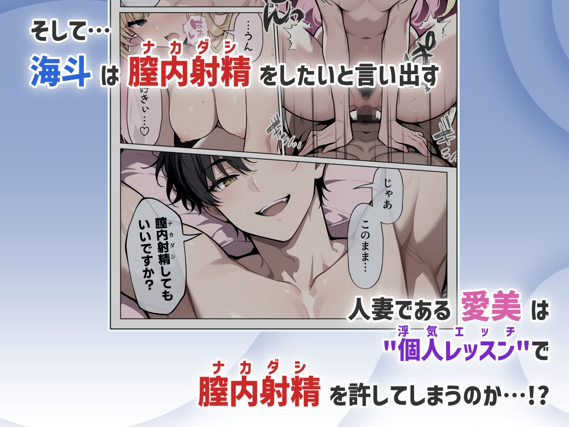 ギャル妻×ジムの男 ～ギャル妻がジムインストラクターのヤリチン男と浮気エッチしちゃってる話～ 画像10