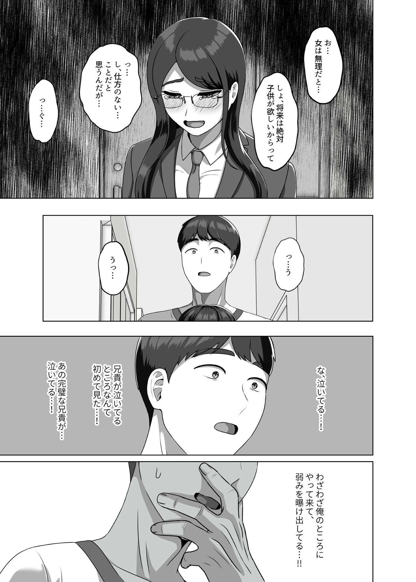 TSした兄に惚れてしまったので孕ませて完全に女にする 画像10