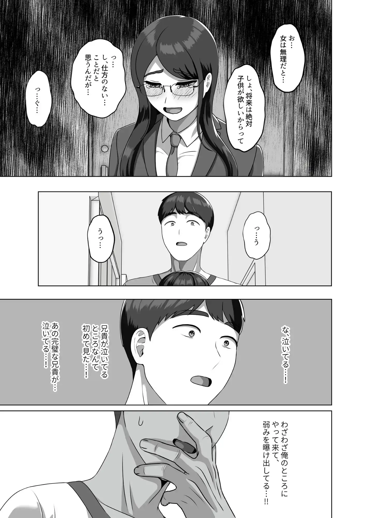 TSした兄に惚れてしまったので孕ませて完全に女にする サンプル画像 10