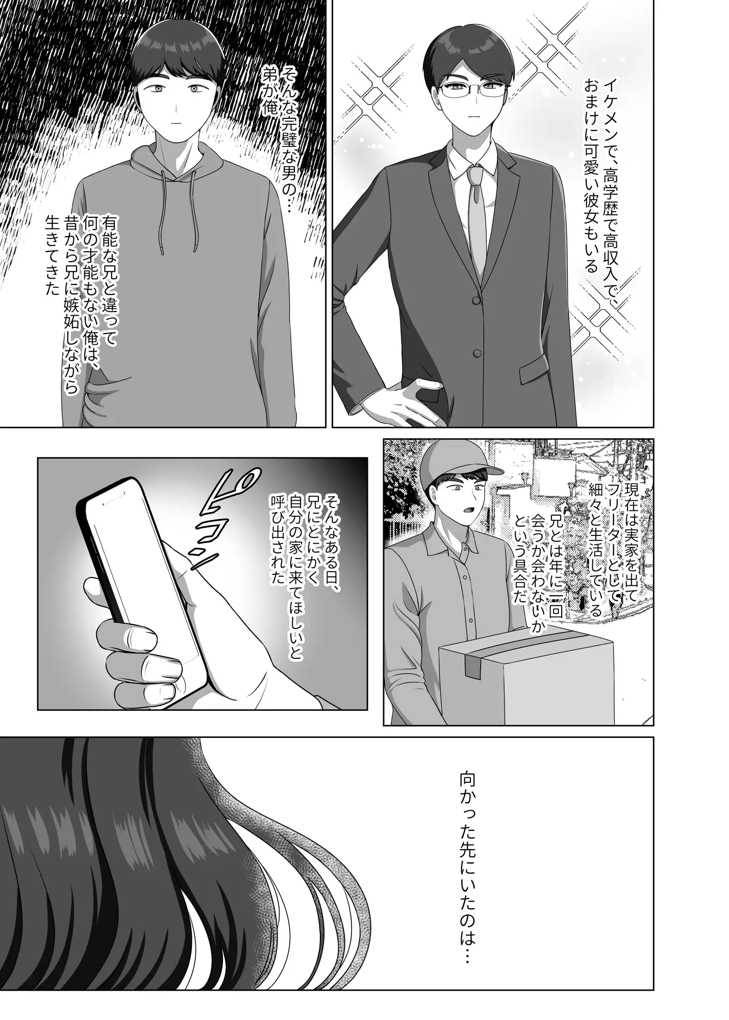 TSした兄に惚れてしまったので孕ませて完全に女にする サンプル画像 6
