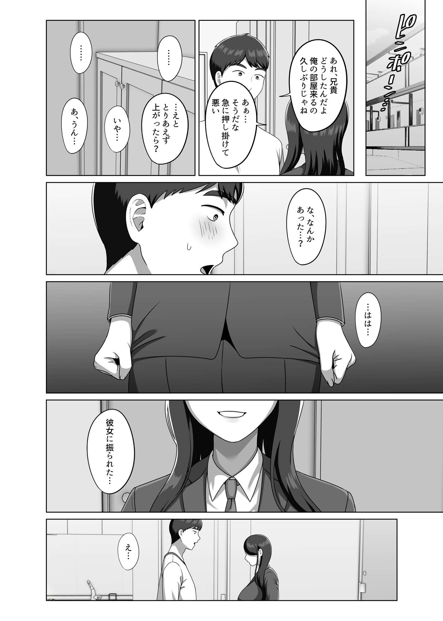 TSした兄に惚れてしまったので孕ませて完全に女にする 画像9