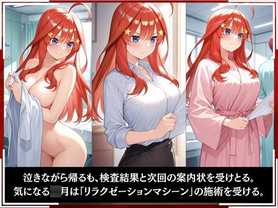 淫療ファイル ~被験者No.6 中野 〇月~_6