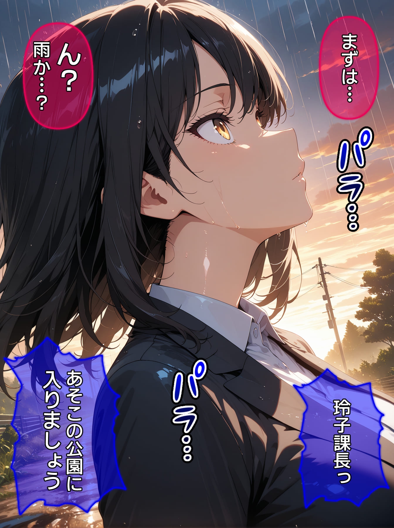 【CG】びしょ濡レ●プ09_7