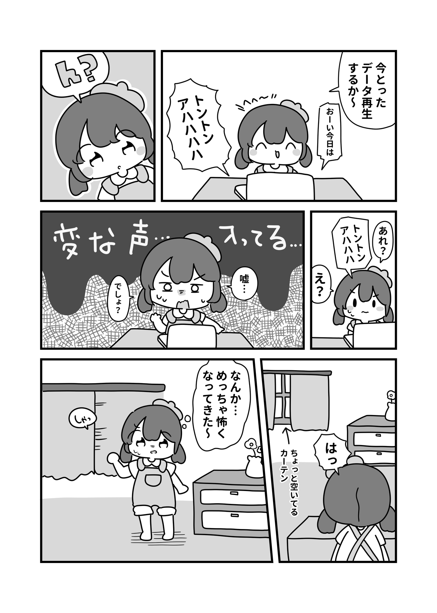 心霊動画撮れちゃったのでお祓いに行った話