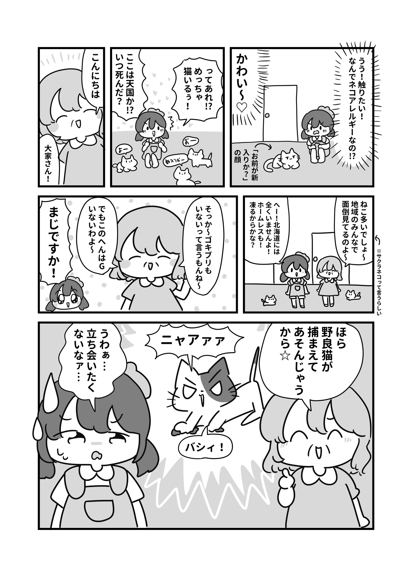 東京ヤバすぎん！? 画像2