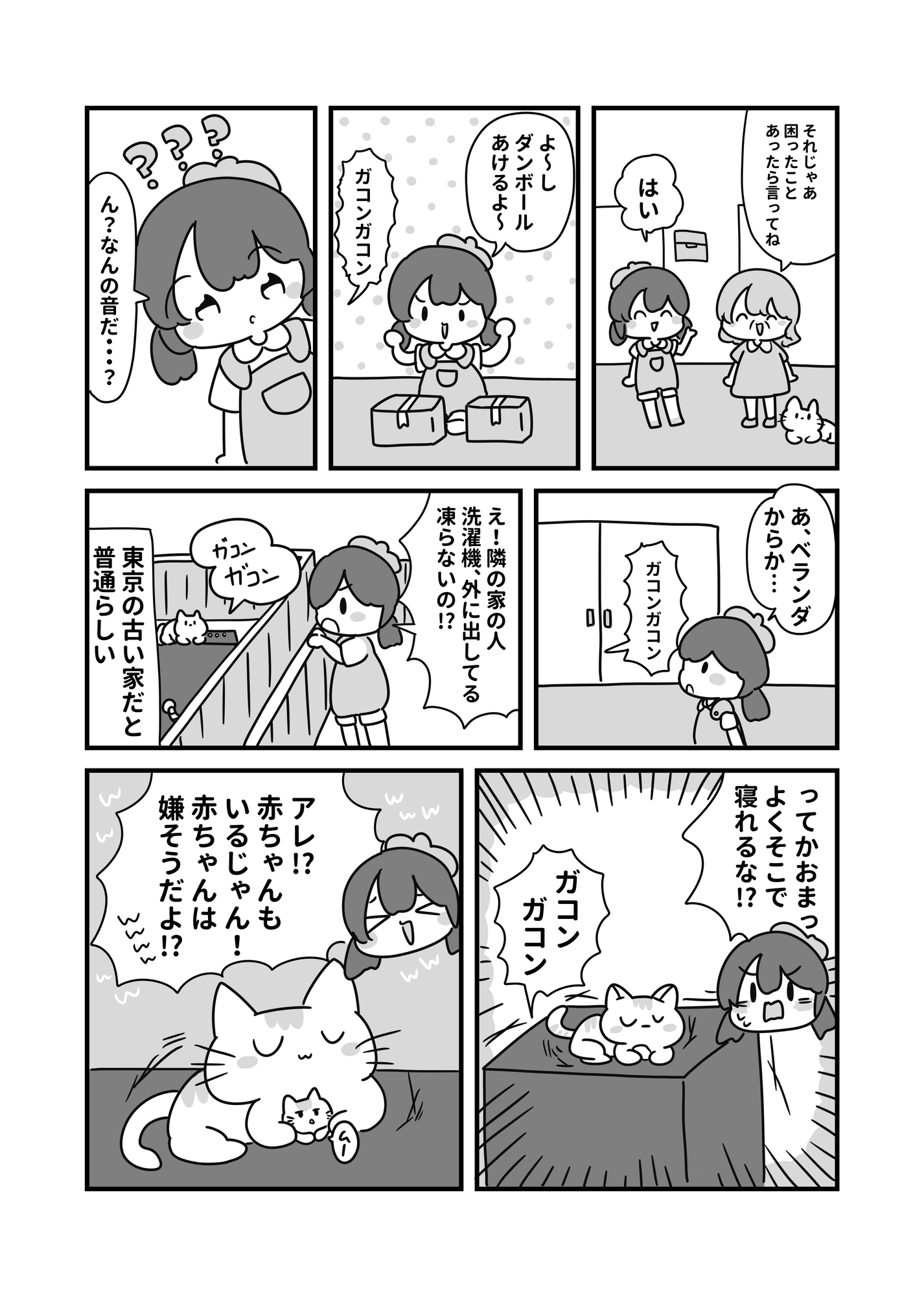 東京ヤバすぎん！? 画像3