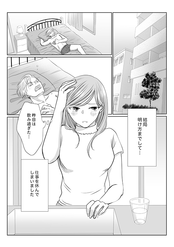 彼の友達の巨根3〜リナの体験談ep4〜 画像1