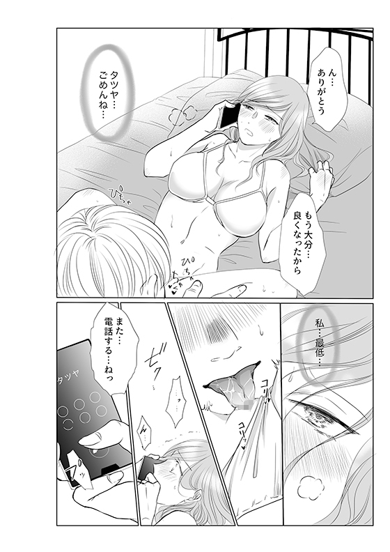 彼の友達の巨根3〜リナの体験談ep4〜 画像7