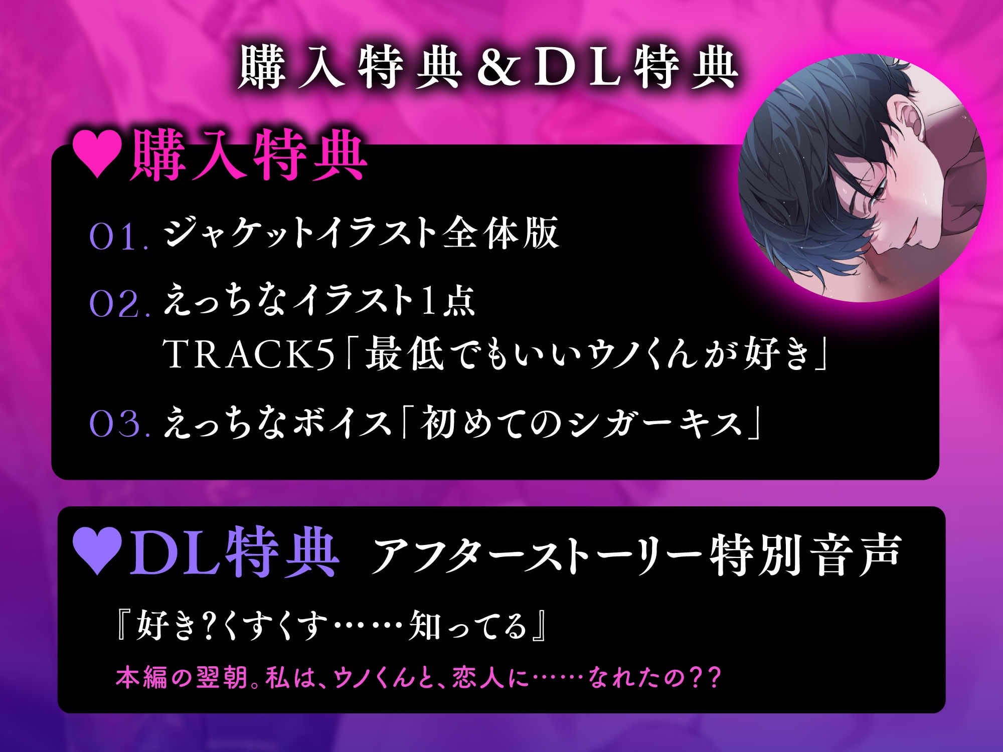 【この男ハマる】すべては#ウノくん#のため♡耳穴乳首まんこ全包囲攻めのうっとりハメはめセックス 画像3