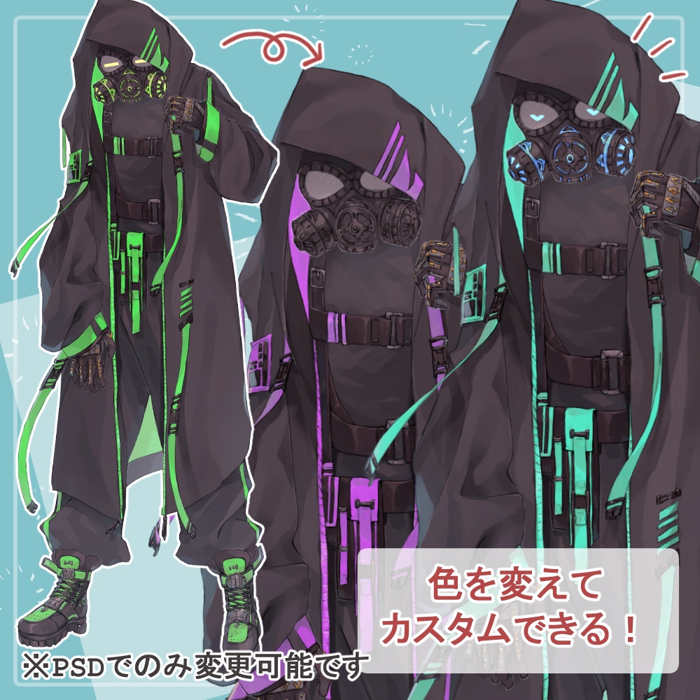 ガスマスクの私服(サイバーパンク)と戦闘服(迷彩服)の全身立ち絵SET触手のオマケパーツ付き(一部色変え可能)