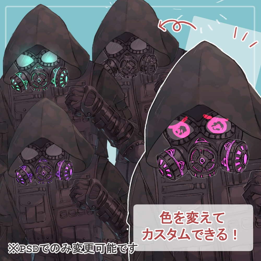 ガスマスクの戦闘服(迷彩服)全身立ち絵・触手のオマケパーツ付き(一部色変え可能)