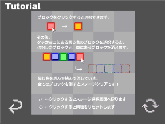 同色選挟消