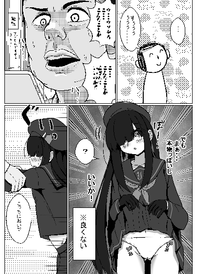 催眠モブ姦〜正実モブちゃん編1〜 サンプル画像6