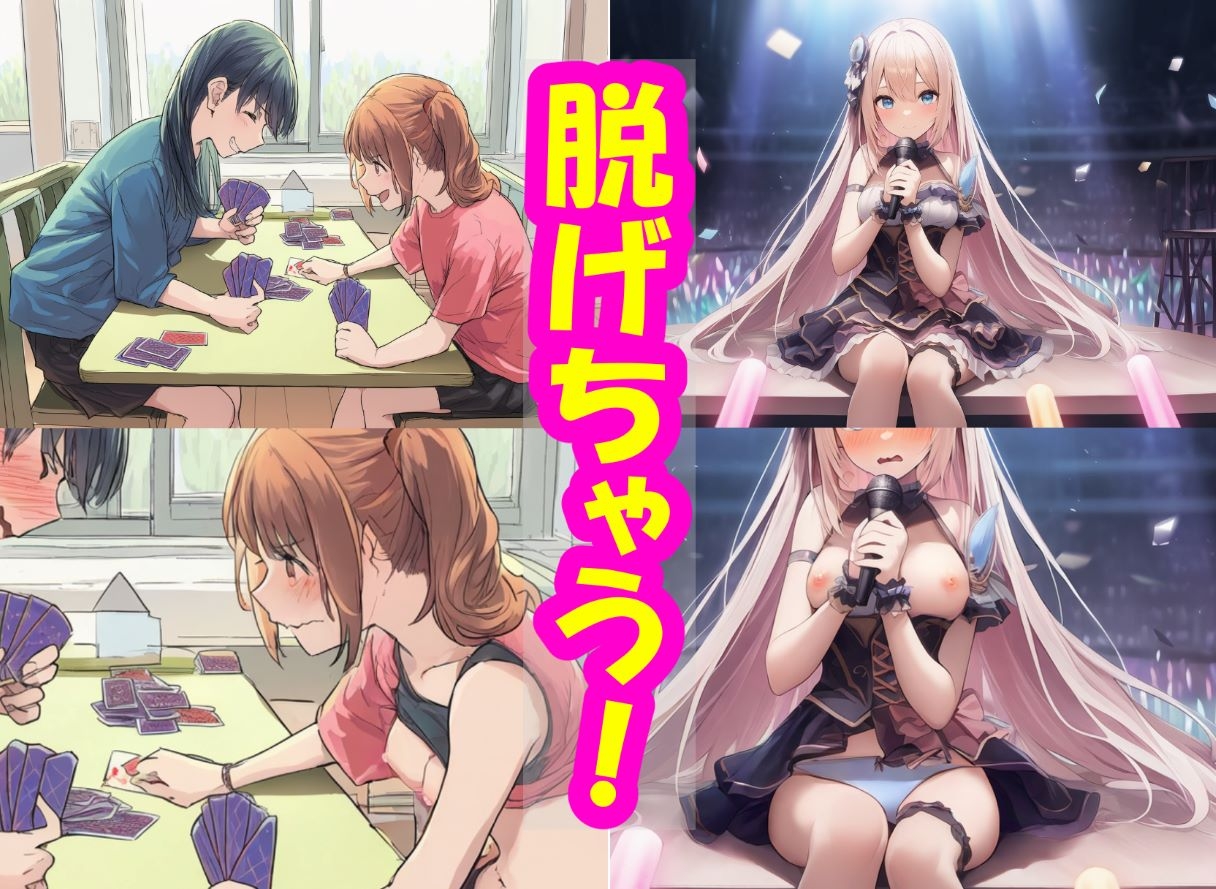 脱げちゃう女の子 画像10