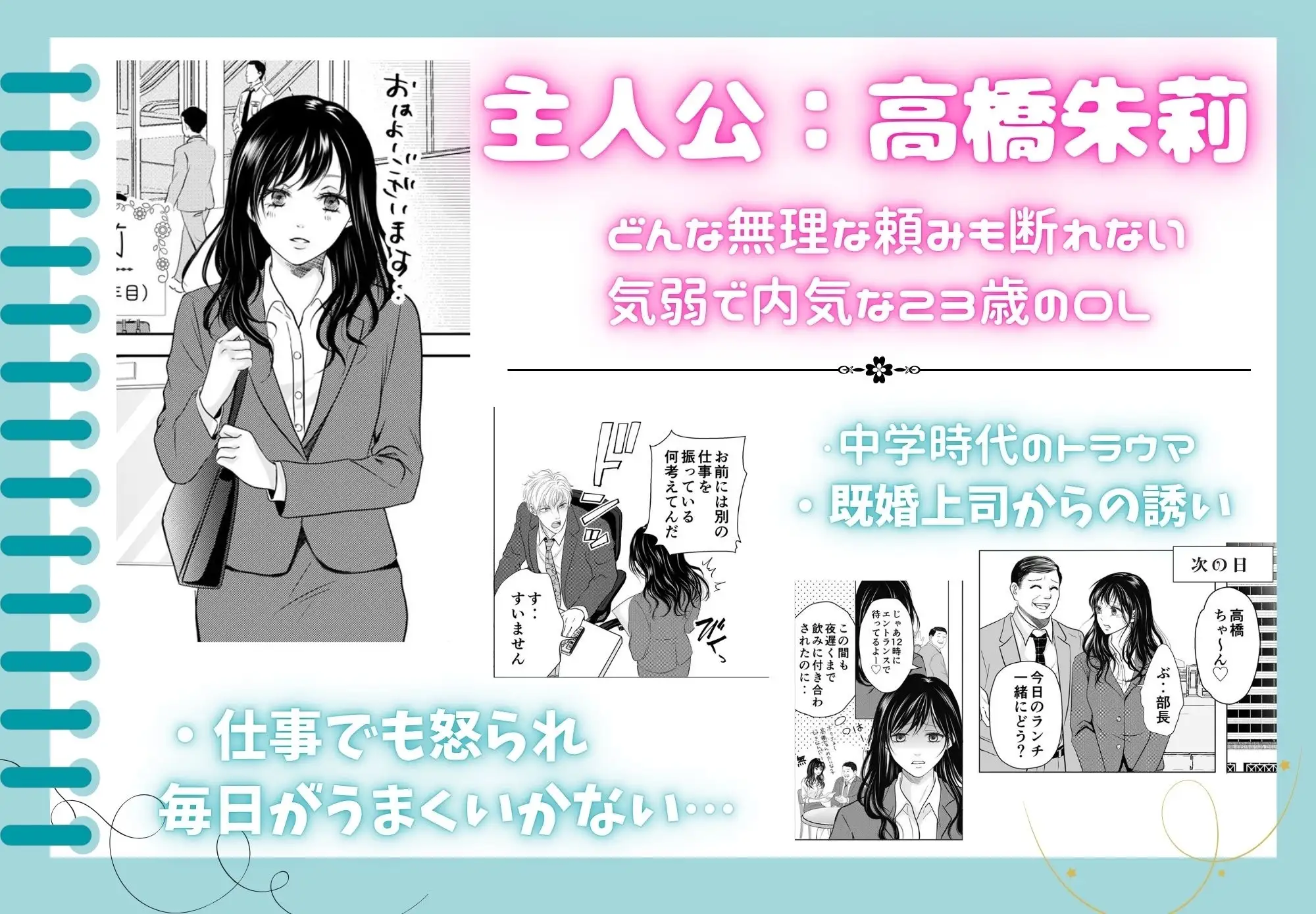日向さんにはまだ恋を知られていない 1枚目