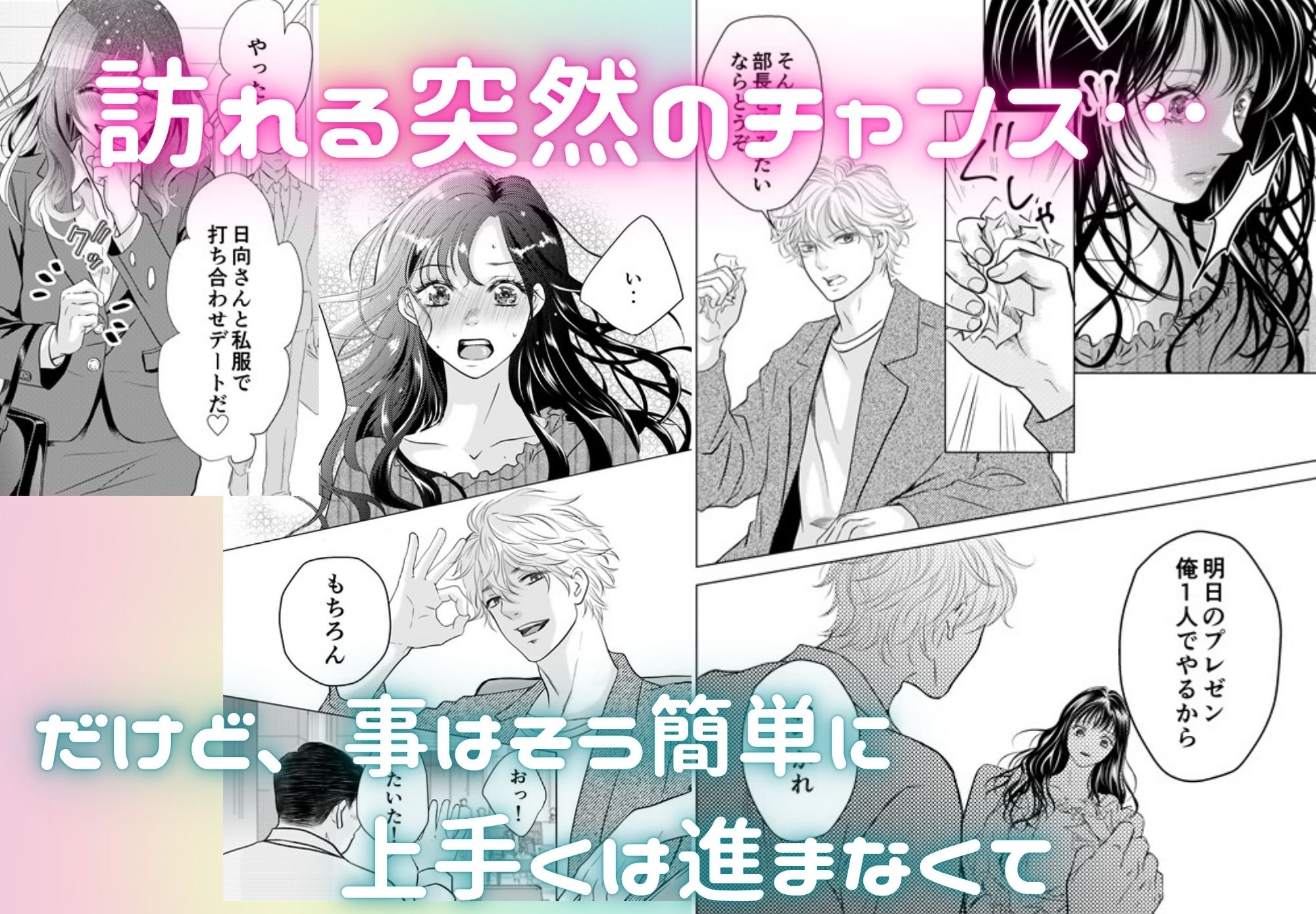 日向さんにはまだ恋を知られていない 画像3