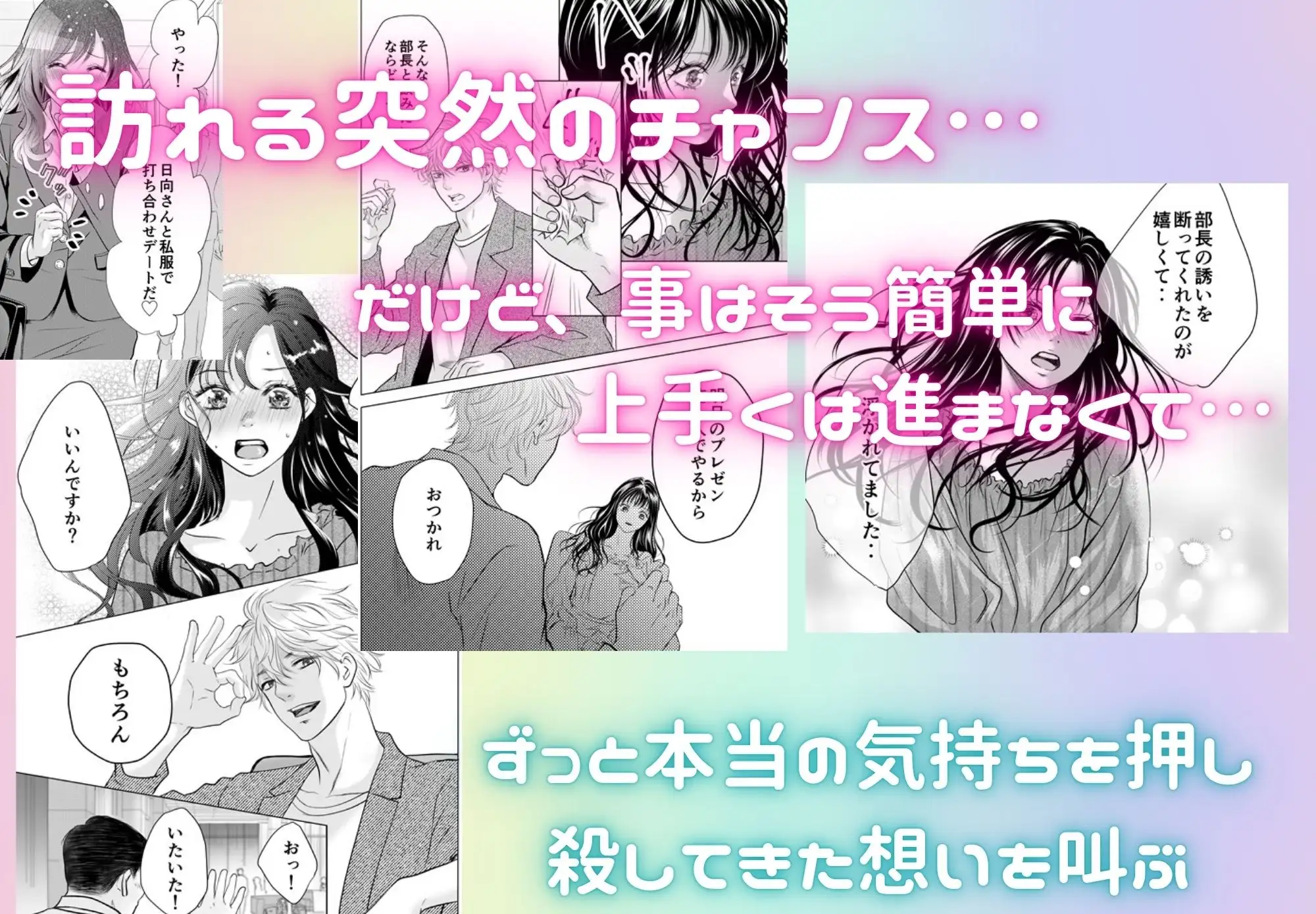 日向さんにはまだ恋を知られていない 3枚目