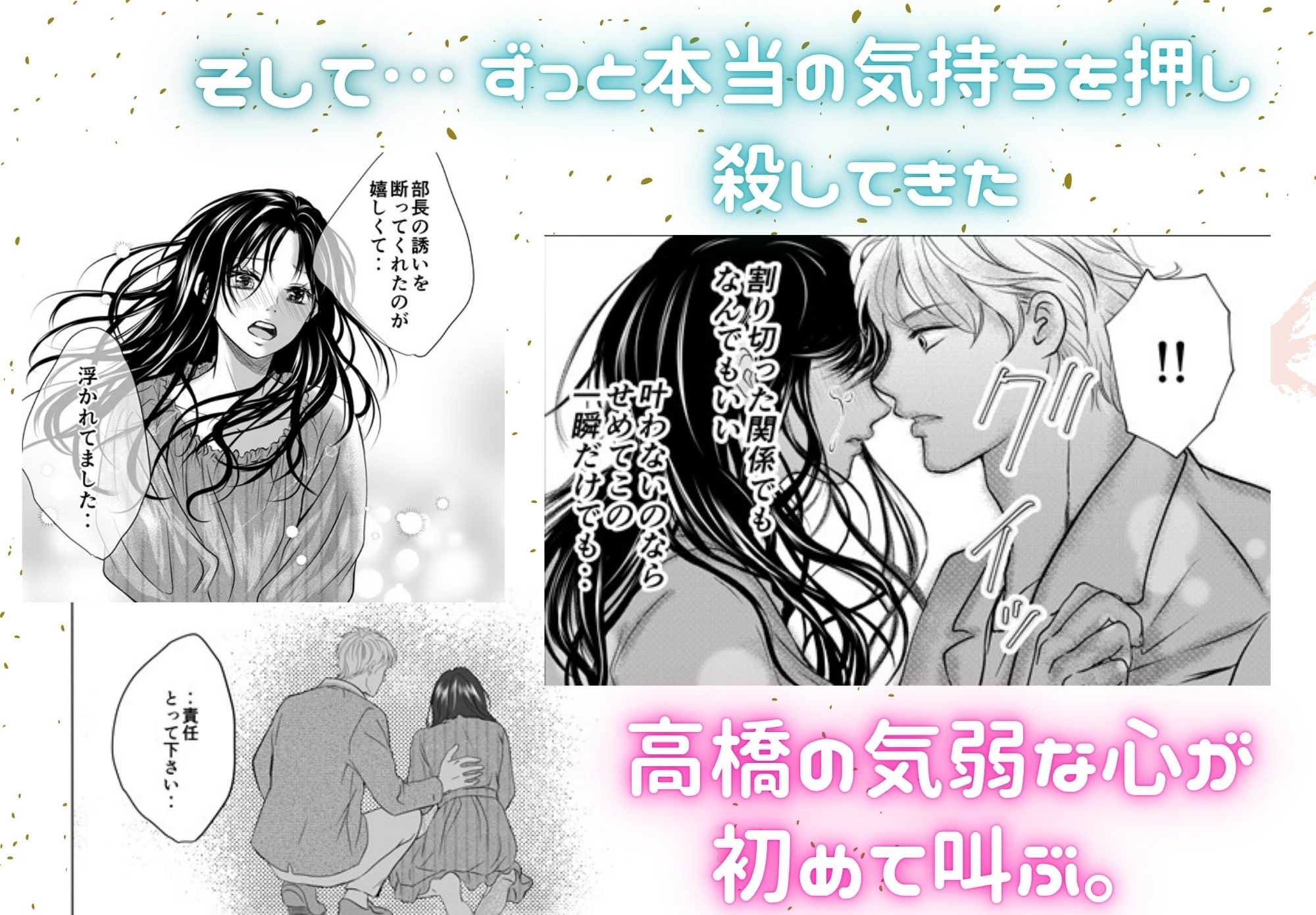 日向さんにはまだ恋を知られていない 画像4