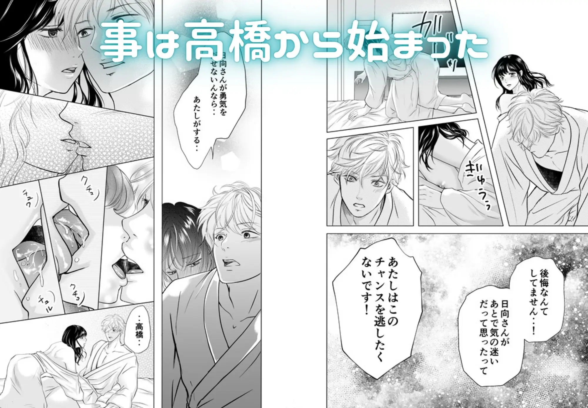 日向さんにはまだ恋を知られていない 4枚目