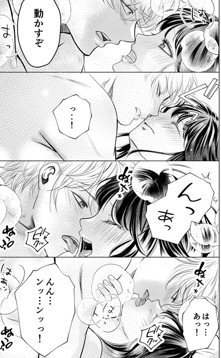 日向さんにはまだ恋を知られていない 画像7