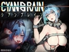 CYANBRAIN/シアンブレイン [NEKOUJI]