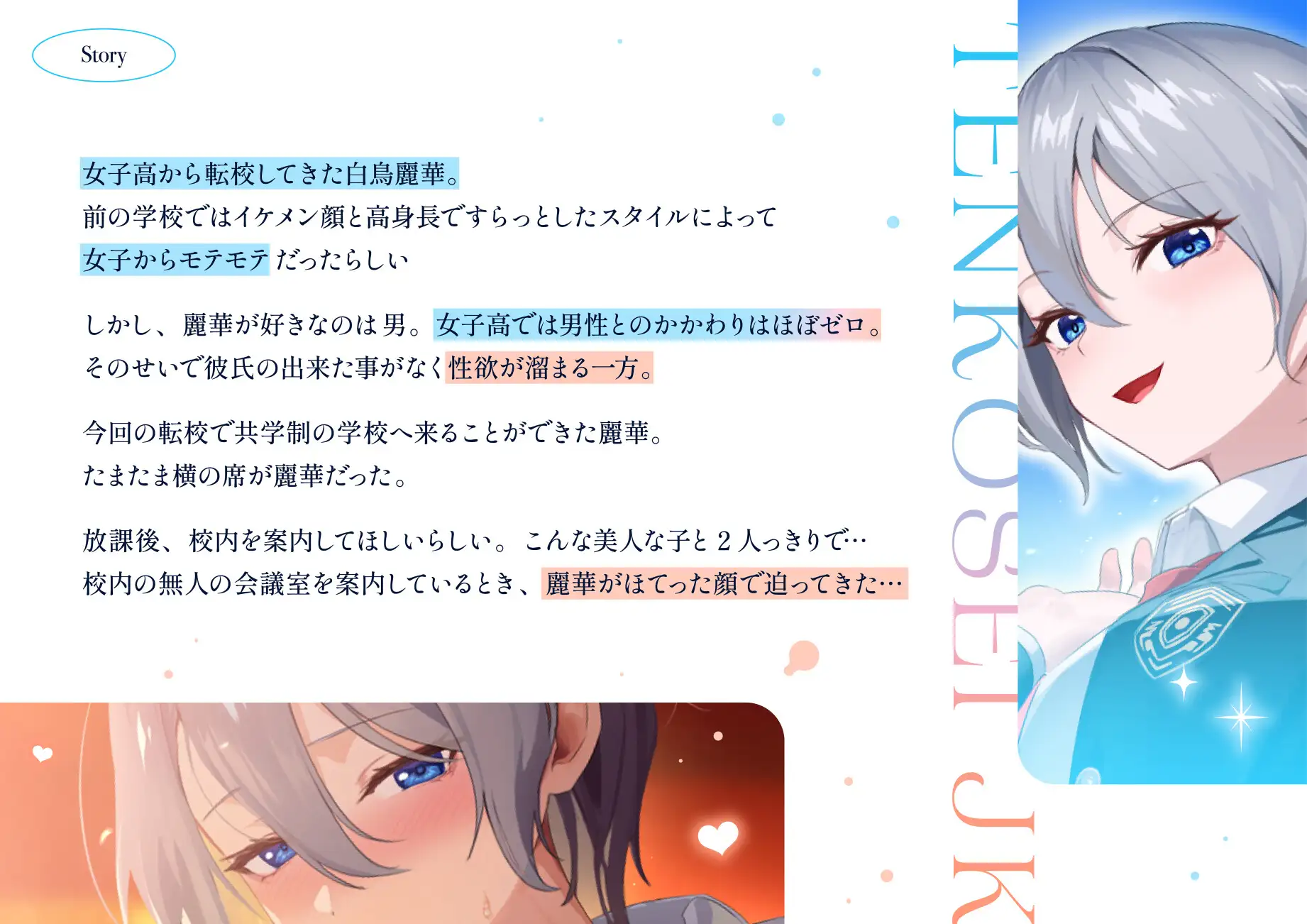 女子高でモテモテだった王子様系転校生jkと性欲開放メス化交尾 猫耳屋 エロ画像5