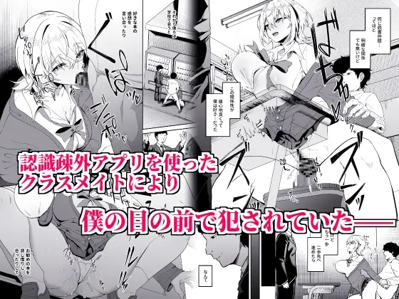 認識阻害は最高です！