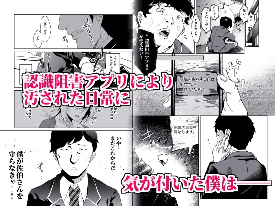 認識阻害は最高です！