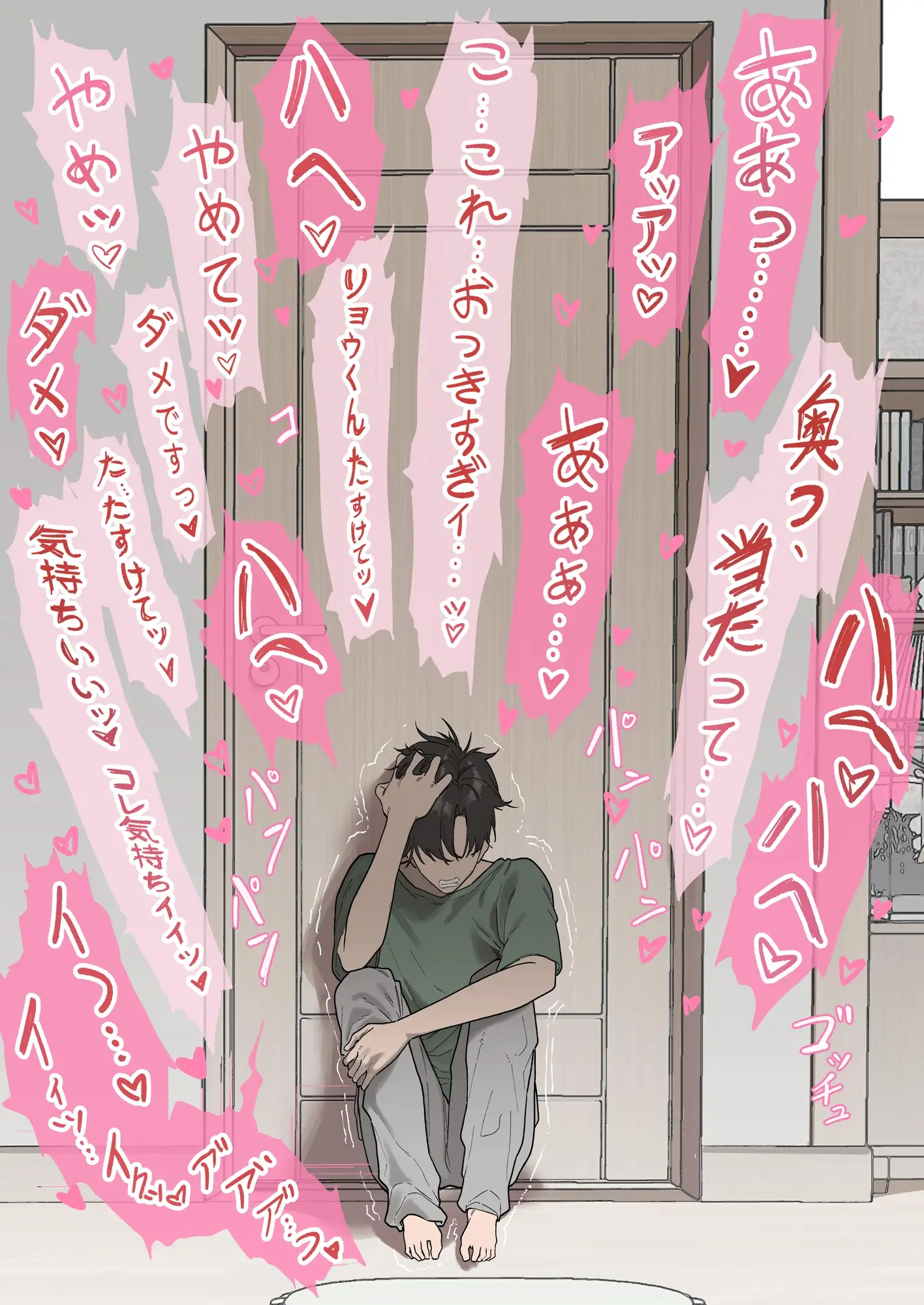 少子化対策未来庁 陽菜編