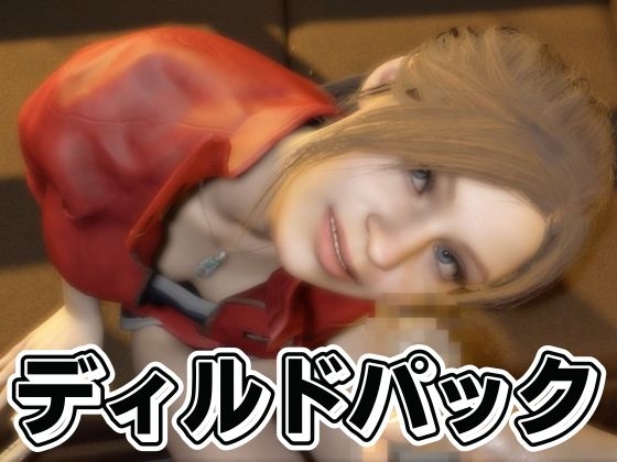バイオ2からクレアが登場!ディルドマシンでSM調教される徹底プレイ動画パック バイオ2からクレアが登場!ディルドマシンでSM調教される徹底プレイ動画パック
