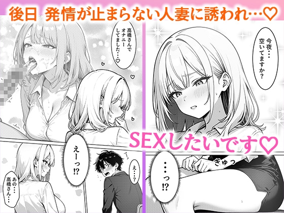 部下の人妻ギャル<マイ>の誘惑！寝取りSEXでイキまくり 画像6