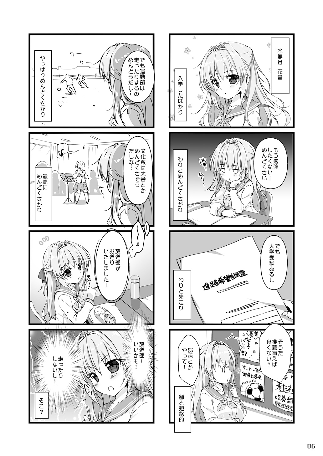 キュンキュンキュー! 画像1