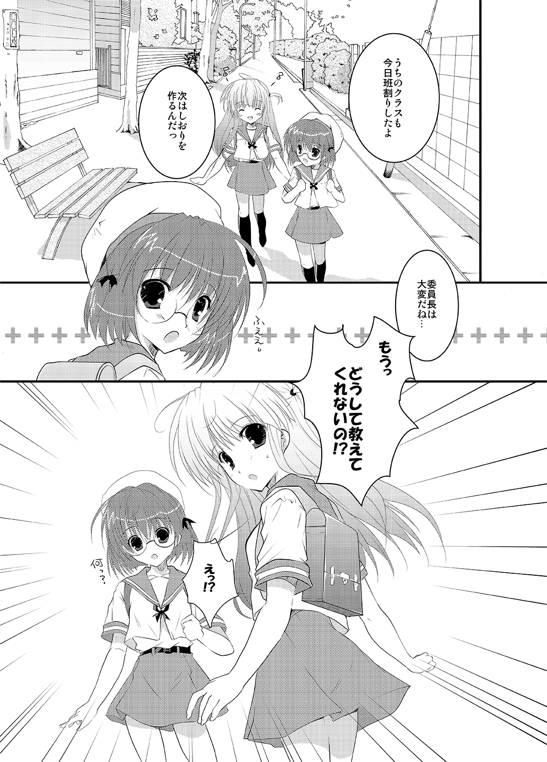 サナリカまとめ〜まじょの涙〜 画像4