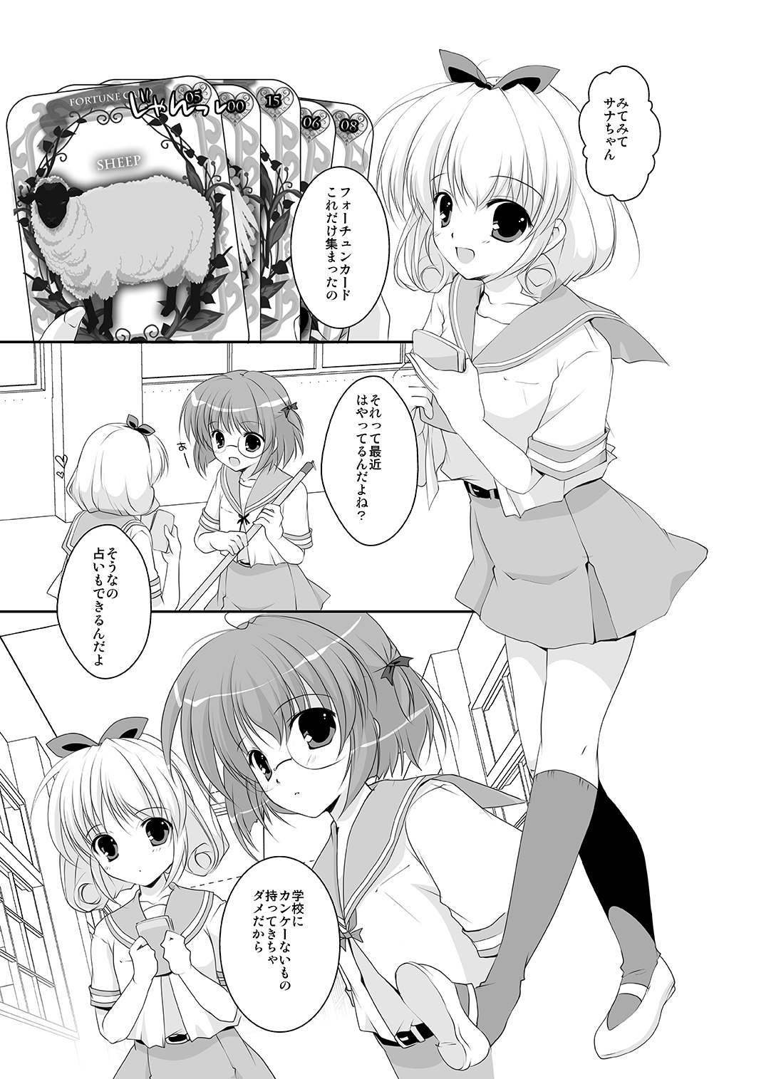 サナリカ総集編(完全版) 画像5