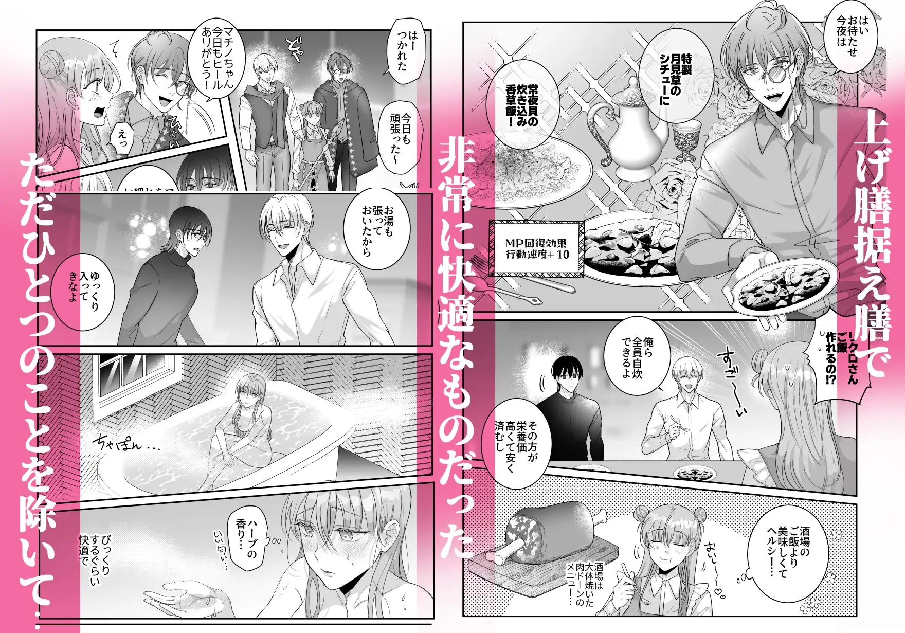 4Pしませんか?～僕たちと4人でパーティー組みませんか～2ラウンド 2枚目