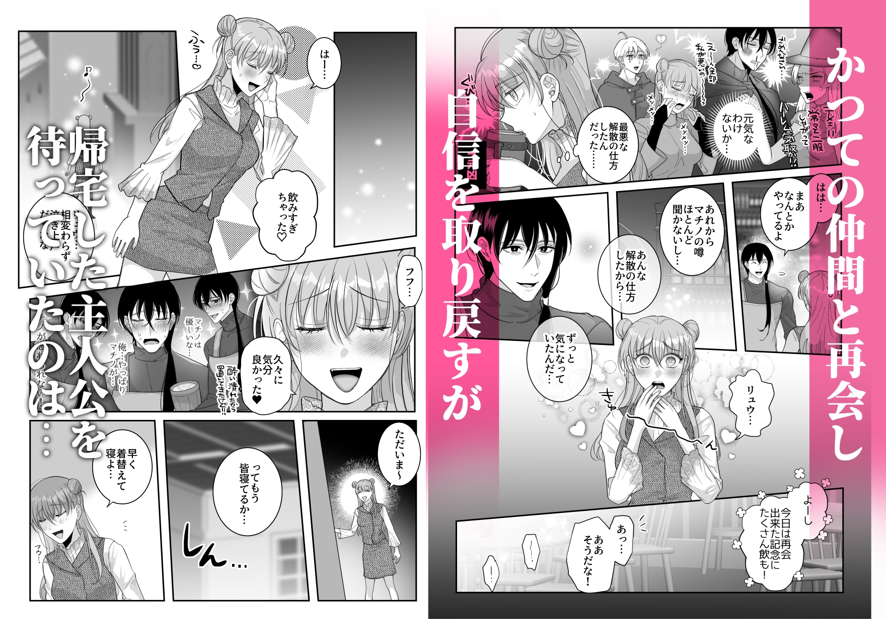 4Pしませんか?~僕たちと4人でパーティー組みませんか~2ラウンド 画像5